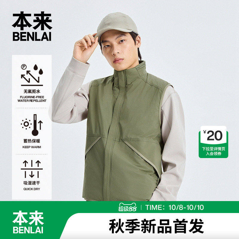 本来BENLAI男士防泼水速干保暖马甲25秋新款轻户外外套BRL150004