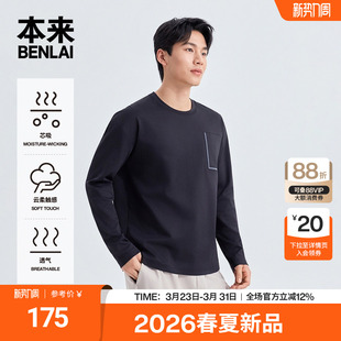 新款 T恤2026春季 BRS460001 云感柔运动休闲口袋长袖 本来BENLAI男士