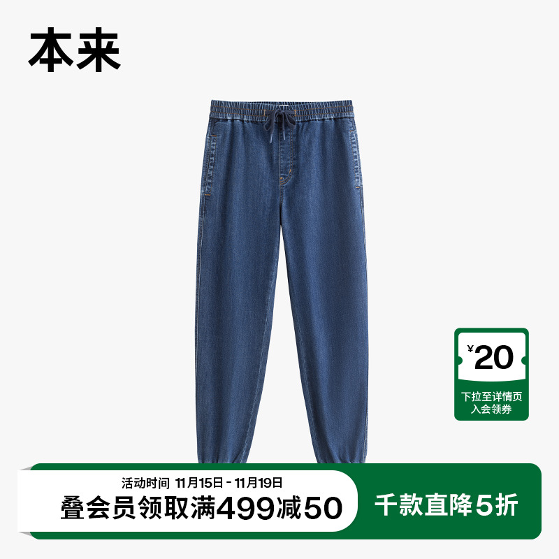 本来男装牛仔裤秋冬新款复古束脚裤子男士牛仔长裤