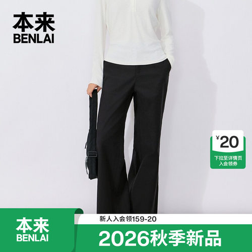 本来BENLAI女士宽松休闲阔腿裤通勤休闲长裤26秋季新款BNR660009