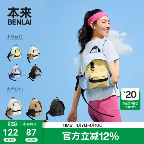 本来BENLAI防泼水帽檐背包夏季新轻便书包双肩包女BSXB50002