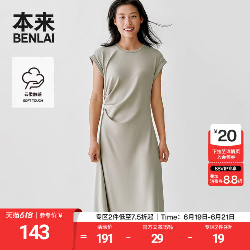 本来BENLAI女士连肩连衣裙夏季新款修身抽皱长裙子BNS750008