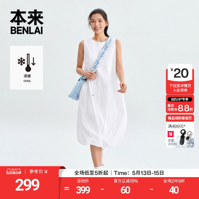 本来BENLAI女士凉感无袖连衣裙圆领花苞裙2026夏季新款BNM760008