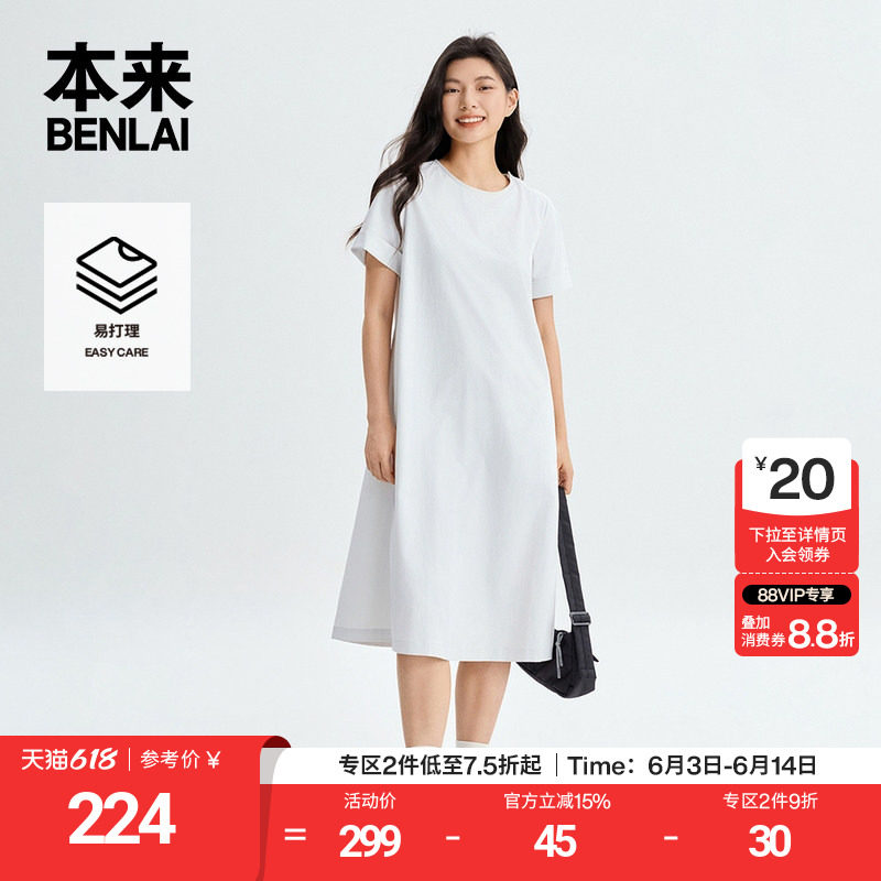 本来BENLAI女士圆领短袖连衣裙休闲T恤裙子2026夏季新款BNR760005