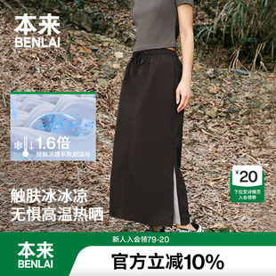 新款 本来BENLAI女士凉感半身裙女2025夏季 黑色a字半裙BNK540002