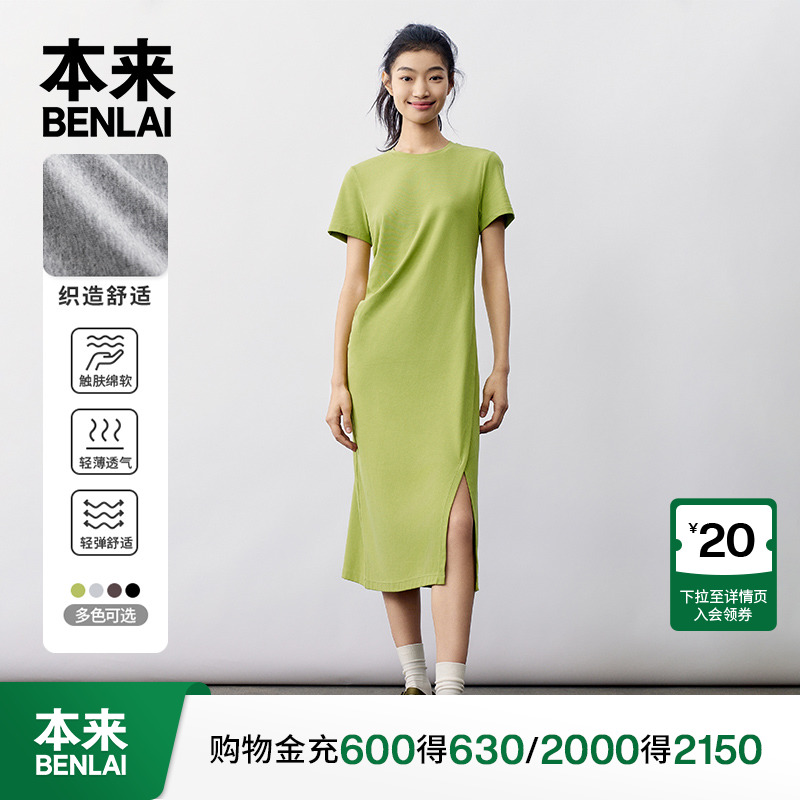 本来BENLAI女士侧缝抽褶修身连衣裙女2024夏季新款休闲短袖t恤裙