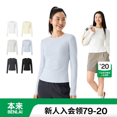 本来BENLAI女士抗菌圆领修身打底衫长袖T恤女25秋季新款BNT450006