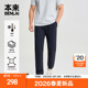 新款 本来BENLAI男士 2026春季 直筒休闲裤 BRM660005 速干凉感运动裤