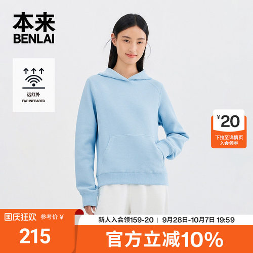 本来BENLAI女士远红外发热华夫格连帽卫衣2026秋季新款BNTW60006