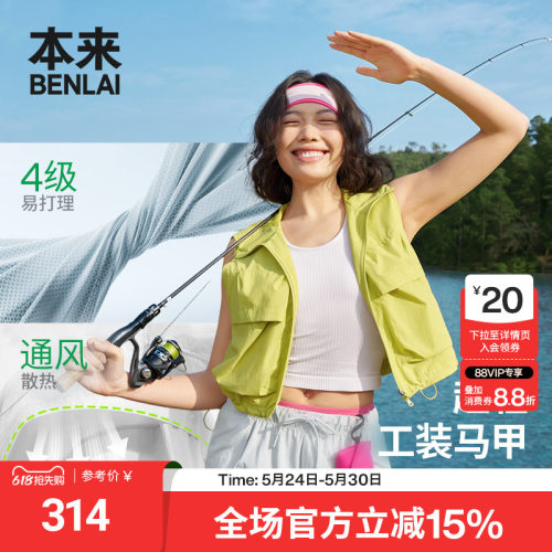 本来BENLAI女士易打理连帽马甲运动无袖外套2026春新款BNT160011
