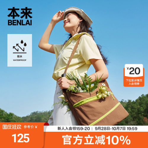 本来BENLAI男女防泼水撞色斜挎包休闲单肩包2026秋新款BSXB60020