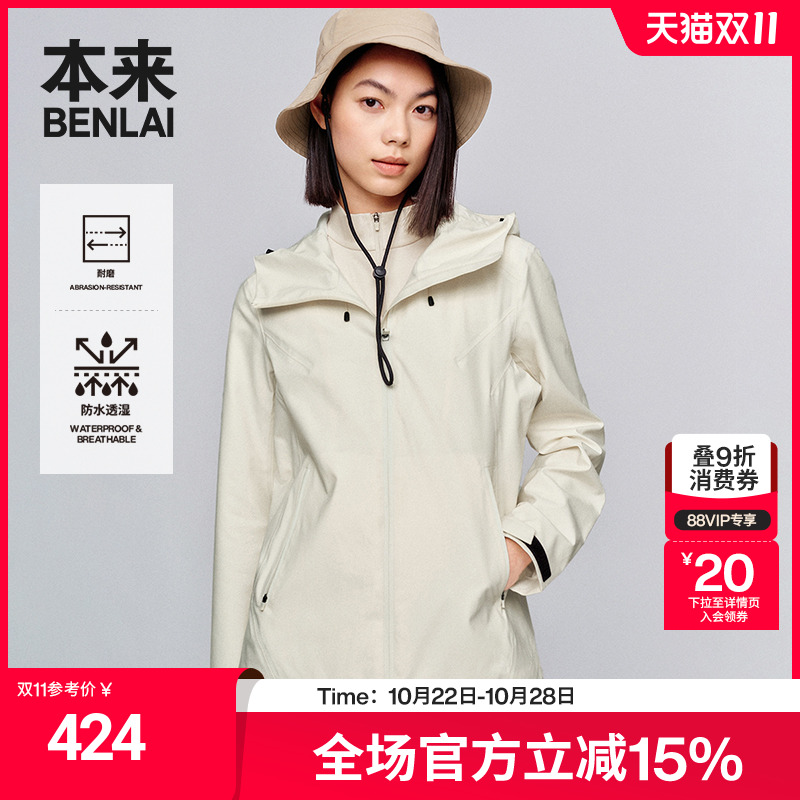 本来BENLAI女士轻户外冲锋衣2025春季新款运动连帽外套BNS150003