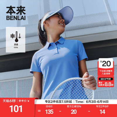 本来BENLAI女士凉感短袖polo衫夏季新款修身T恤上衣BNS450010