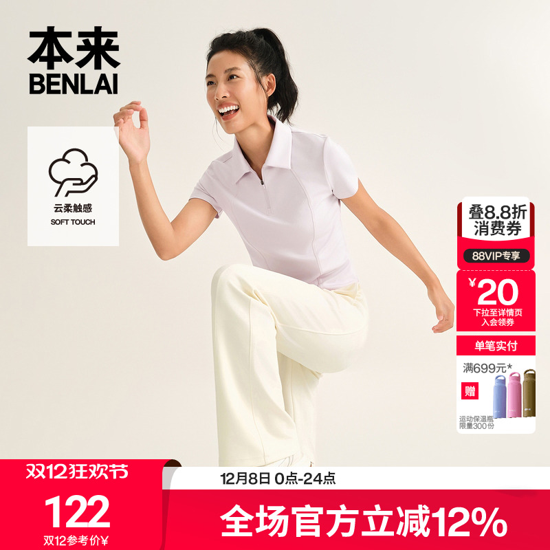 本来BENLAI女士云感柔翻领T恤衫25秋季新款修身短袖上衣BNT450002