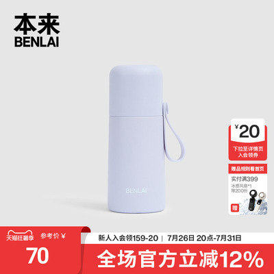本来BENLAI316不锈钢密封保温杯运动便捷水杯2026新款BSXA60010