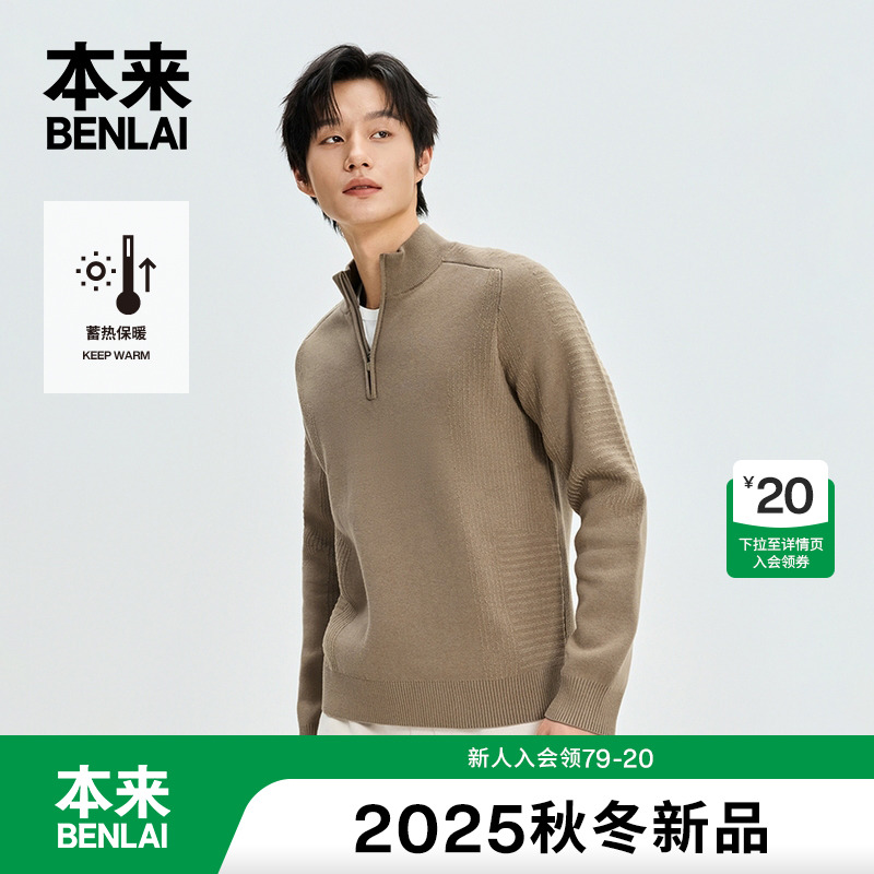本来BENLAI男士保暖绒底半拉链立领针织衫T恤25冬季新款BRM950014