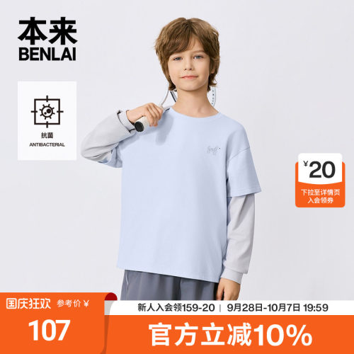 本来BENLAI男童假两件抗菌长袖T恤印花上衣2026秋季新款BTT460051