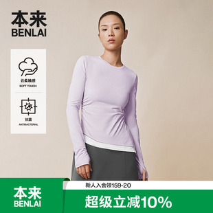 本来BENLAI女士云感柔抗菌抽褶T恤春季 假两件上衣BNS450001 新款