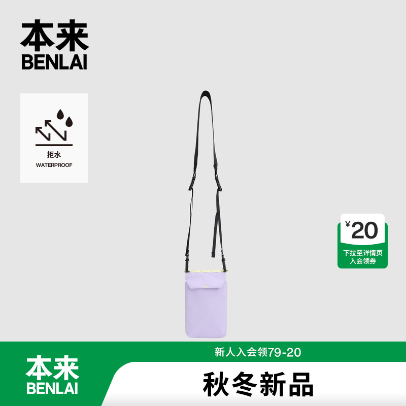 本来BENLAI防泼水轻量小挎包折叠贴身小型包25秋季新款BSXB50017