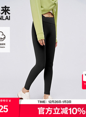 本来BENLAI女士云柔交叉腰瑜伽裤2025春季新款紧身裤子BNXL50004
