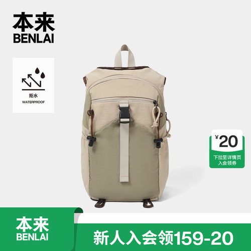 本来BENLAI防泼水户外登山运动双肩包背包2026秋季新款BSXB60040