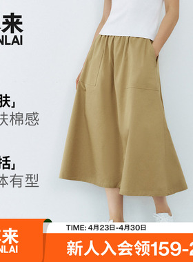 本来BENLAI女士橡筋腰A摆伞裙宽松中长款半身裙女BNA540007