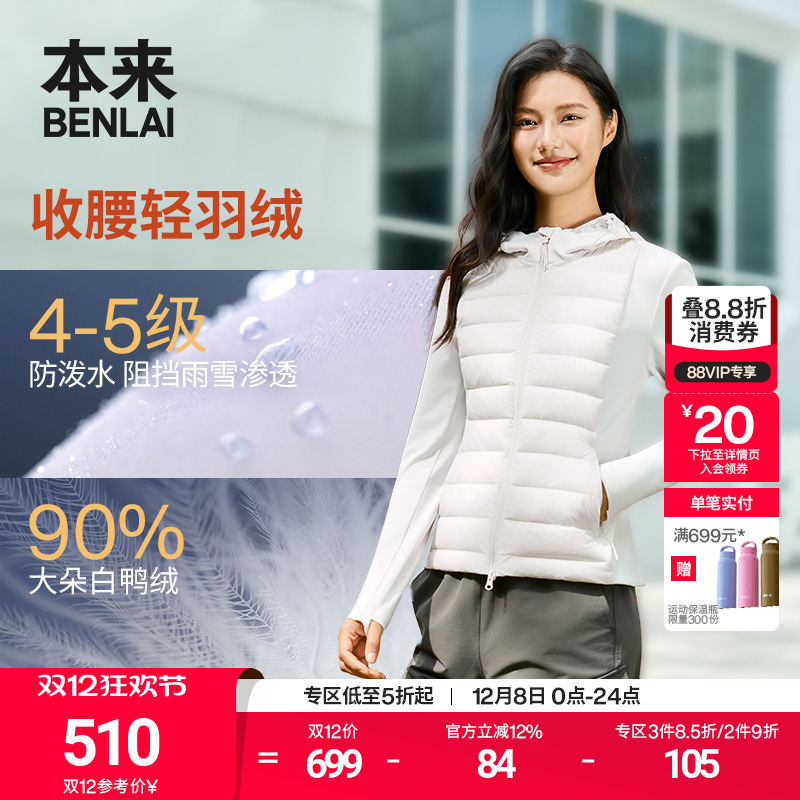 【热气球】本来女士防泼水连帽保暖羽绒服外套25秋新款BNM150003