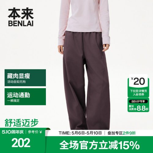 本来BENLAI女士松紧腰加厚宽松香蕉裤休闲裤25秋季新款BNT650007