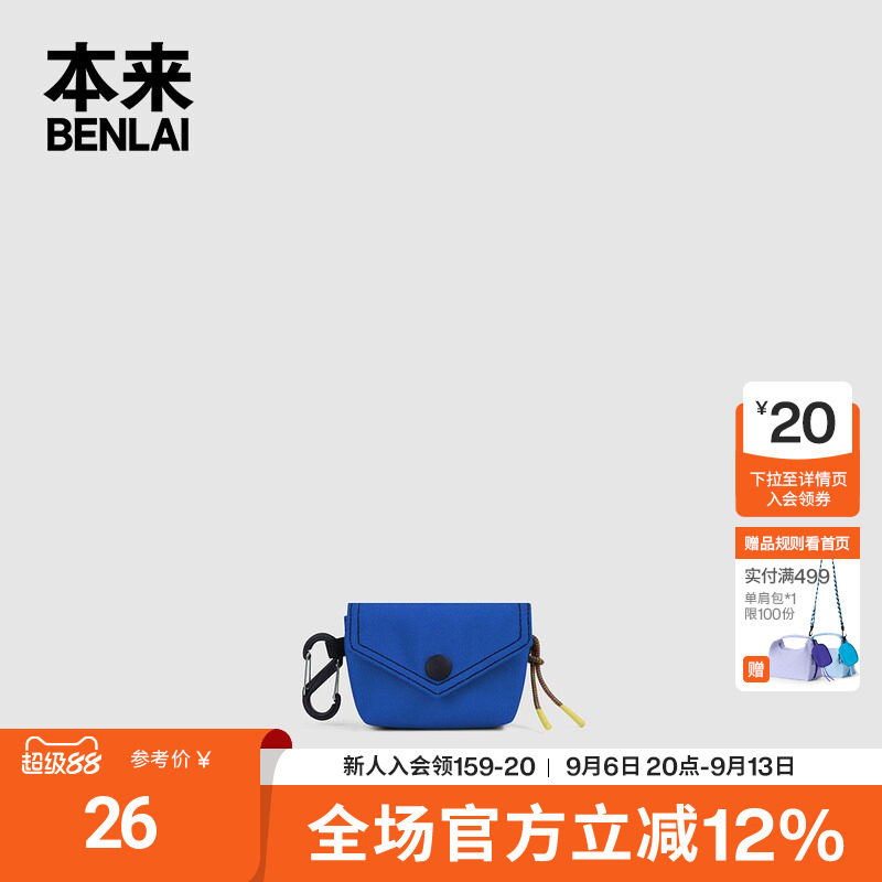 本来BENLAI迷你便携小挂包卡包钥匙包耳机包冬季新款BSXB50020图片