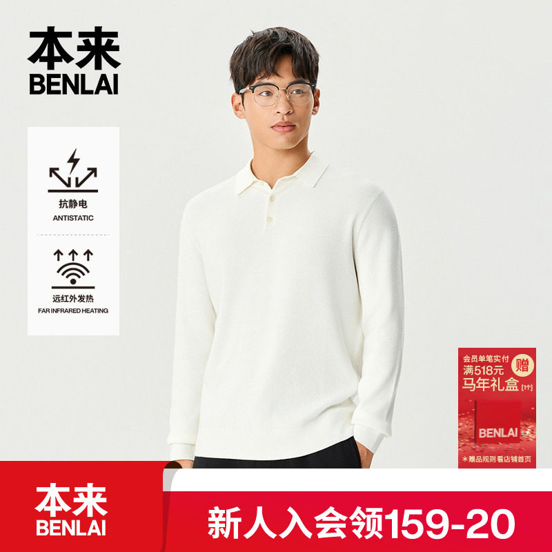本来BENLAI男士抗静电远红外发热polo针织衫25秋季新款BRM950007,男装,针织衫/毛衣,淘宝优惠券,粉丝福利购,淘宝优惠卷