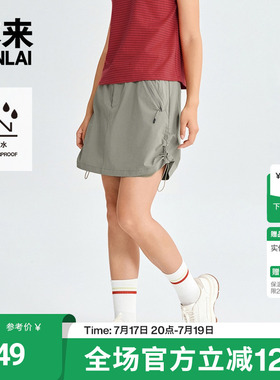 本来BENLAI女士防泼水半裙户外运动休闲短裙26夏季新款BNT560008