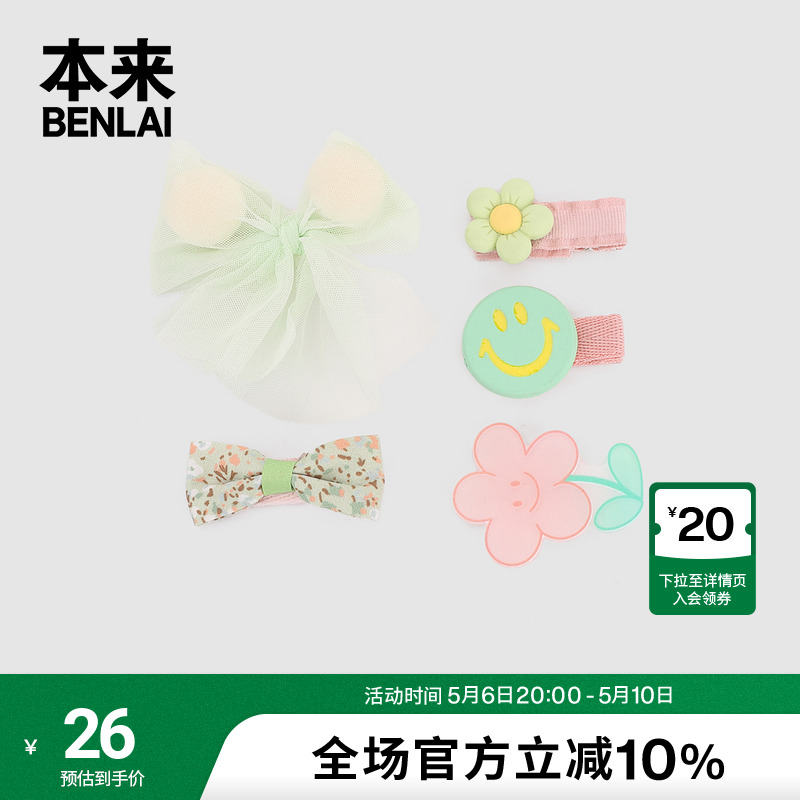 本来BENLAI女童卡通可爱炫彩发夹2024夏季新款儿童不伤发刘海发饰