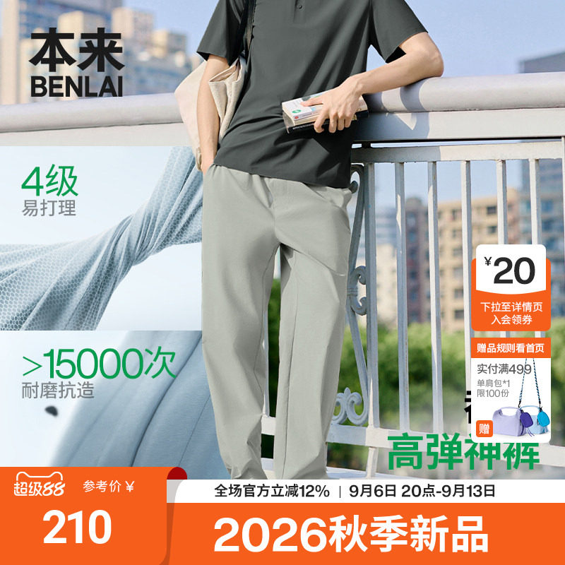 本来BENLAI男士易打理格纹直筒裤运动休闲裤2026秋新款BRM660011图片