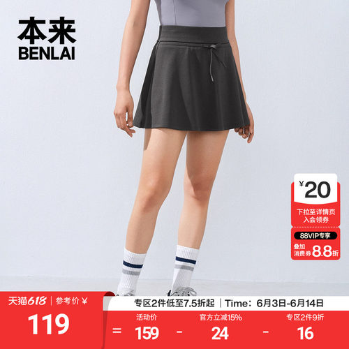 本来BENLAI女士抽绳运动半裙夏季新款修身A字半身裙BNA550003