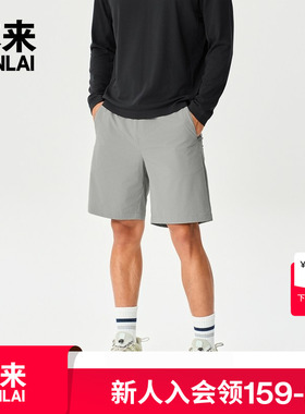 本来BENLAI男士宽松轻便短裤25秋新款四面弹直筒休闲裤BRL650010