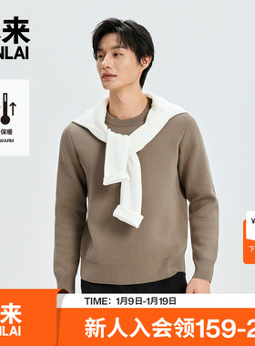本来BENLAI男士保暖绒底圆领针织衫宽松打底上衣25冬款BRM950013