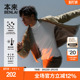 防泼水速干保暖加绒夹克外套25秋款 本来男士 BRM150024 火绒绒