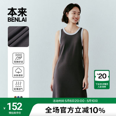 本来BENLAI女士撞色宽边背心裙女2024夏季新款紧身休闲无袖连衣裙