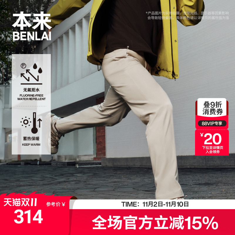 【轻软甲】本来男士防泼水保暖软壳冲锋休闲裤25秋新款BRM650019