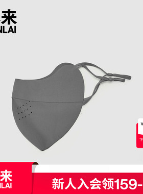 本来BENLAI防晒轻薄面罩2025夏季新款加高护眼角口脸罩BSPA50015