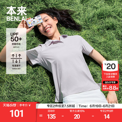 本来BENLAI女士速干防晒polo衫夏季新款短袖T恤上衣BNS450036