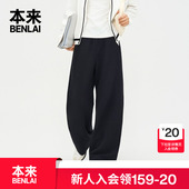本来BENLAI女士阔腿香蕉卫裤 BNT650006 宽松直筒休闲裤 25秋季 新款