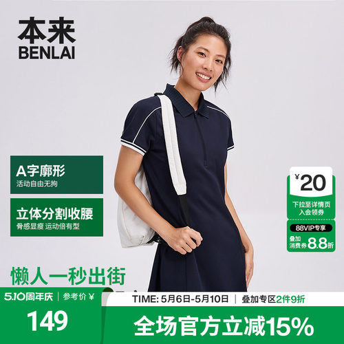 本来BENLAI女士针织短袖连衣裙2025秋季新款修身a字裙子BNT750001