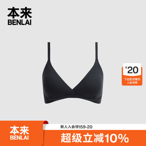 本来BENLAI女士细肩带三角杯胸罩文胸内衣2026春季新款BHSN60018