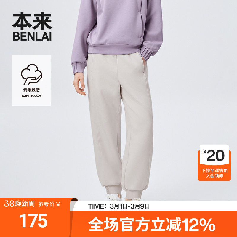 本来BENLAI女士云感柔束脚裤25秋季新款直筒运动休闲裤BNM6500 - BENLAI旗舰店出品