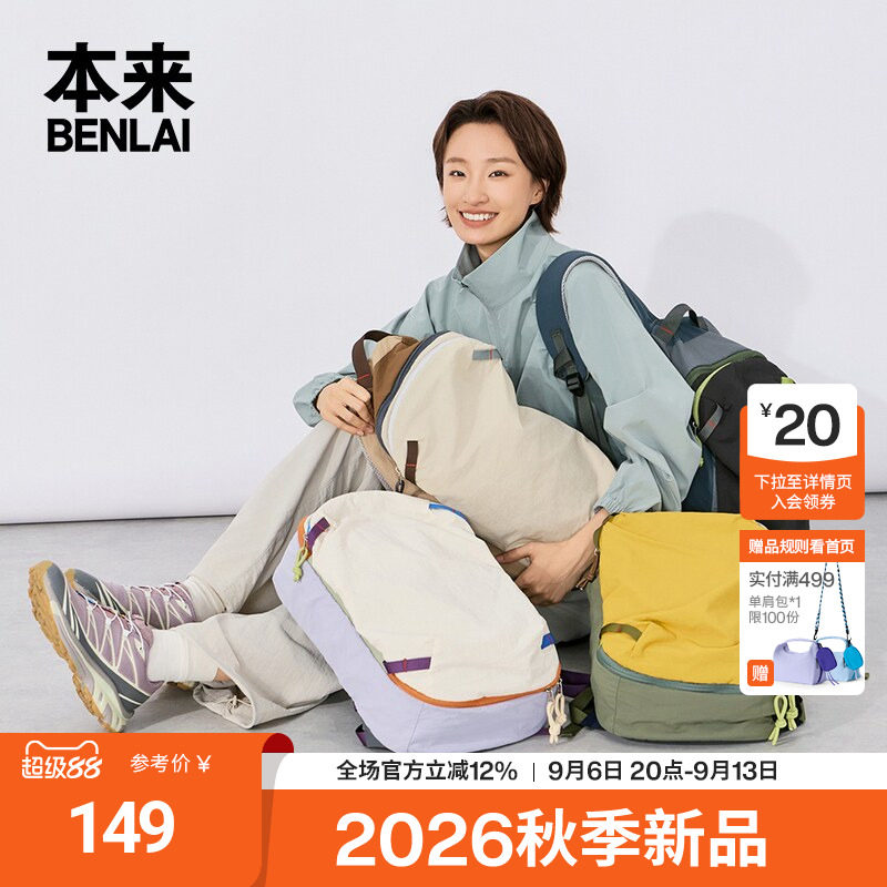 本来BENLAI男女轻便户外双肩包休闲登山包背包26秋新款BSXB60031图片