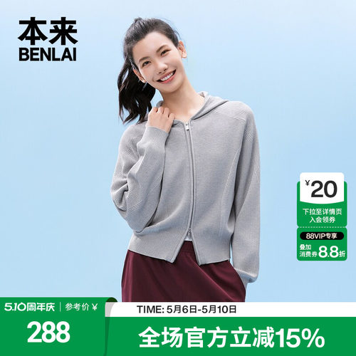 本来BENLAI女士宽松休闲连帽针织开衫外套2026春季新款BNT960004