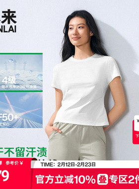 本来BENLAI女士速干防晒短袖T恤2025夏季新款白色短上衣BNS450038