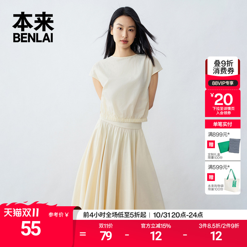 本来BENLAI女士法式轻熟风无袖衬衫夏季新款简约设计全棉衬衣