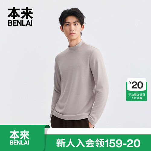 本来BENLAI男士小高领长袖T恤休闲打底衫上衣26秋季新款BRM460071